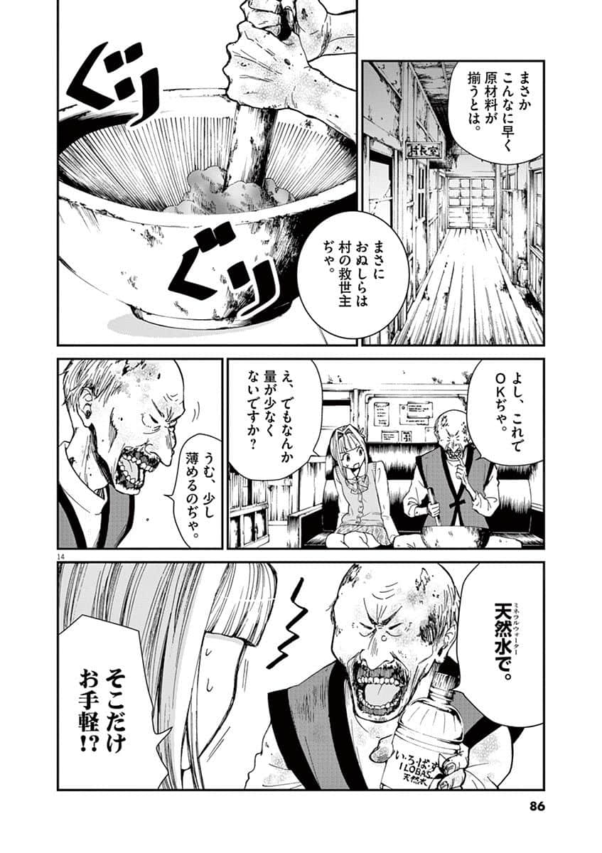 Page 51