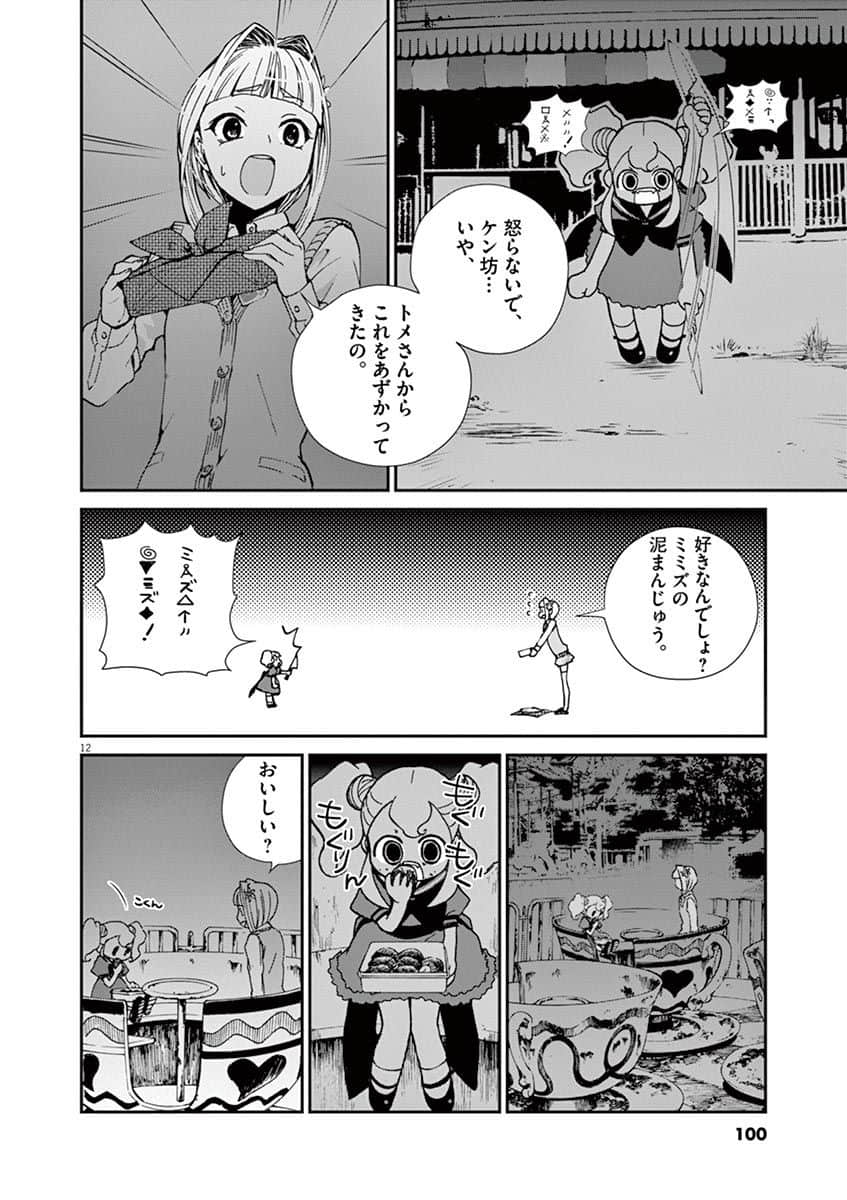 Page 65