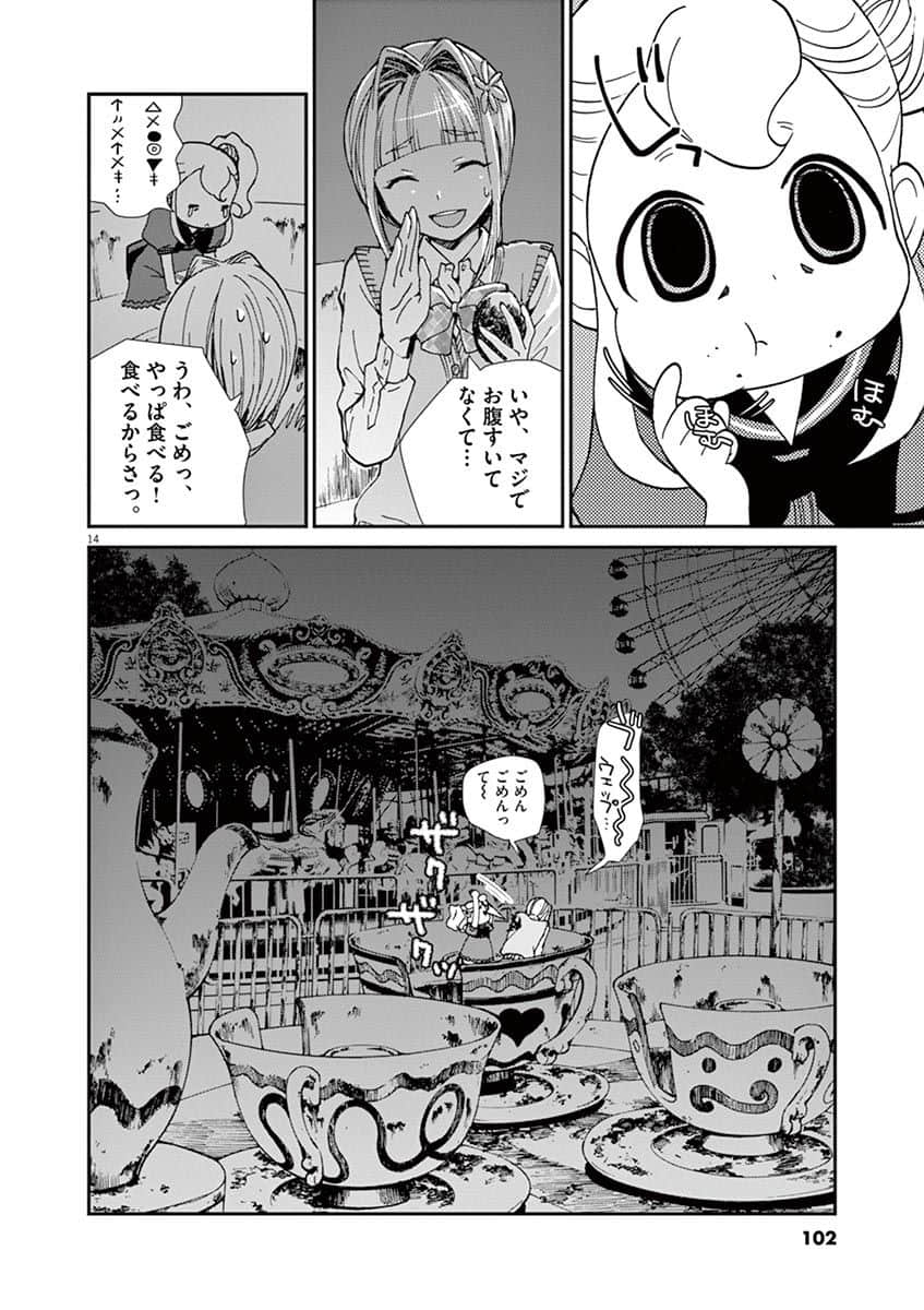 Page 67