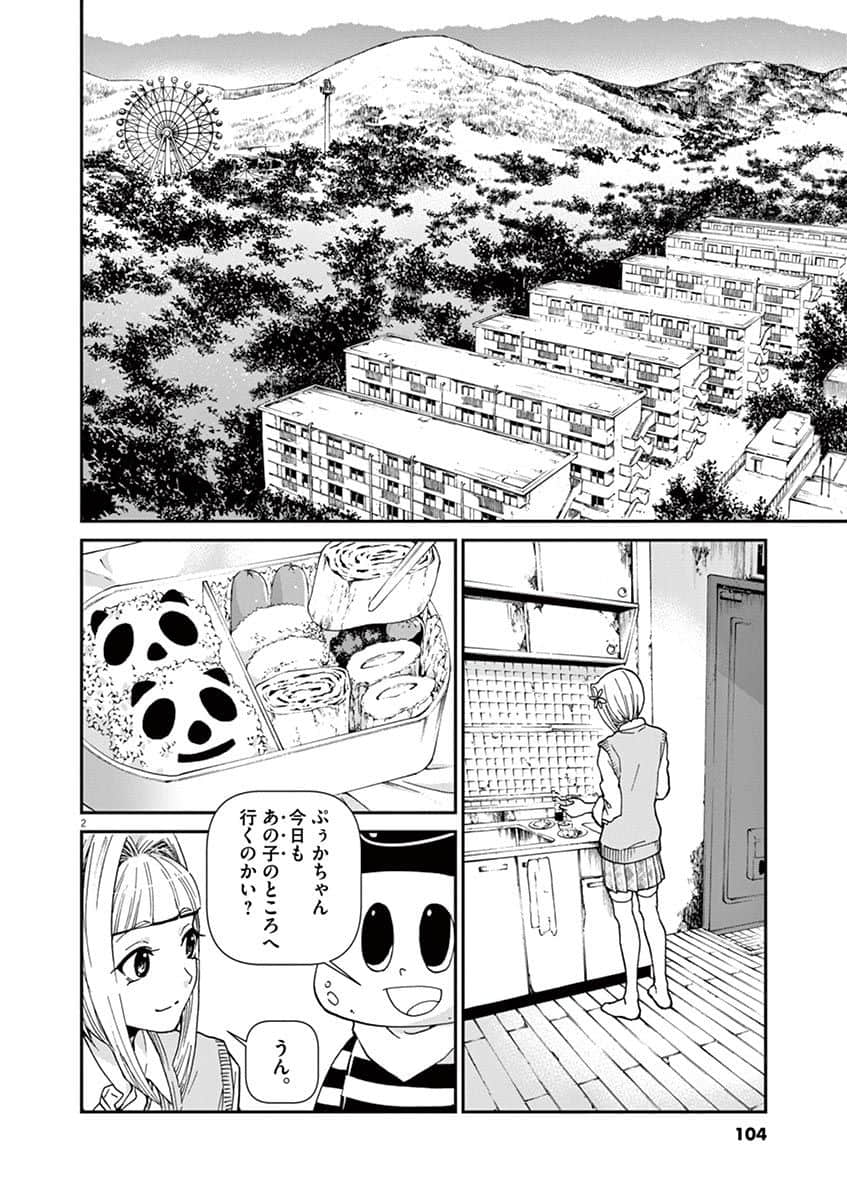 Page 69
