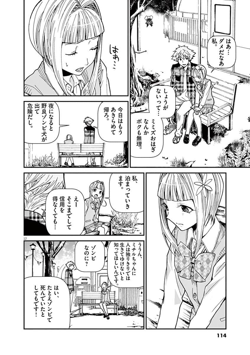 Page 79