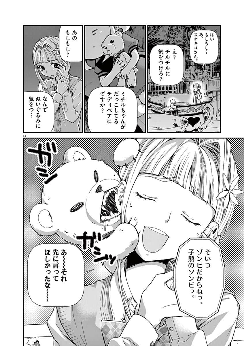 Page 81