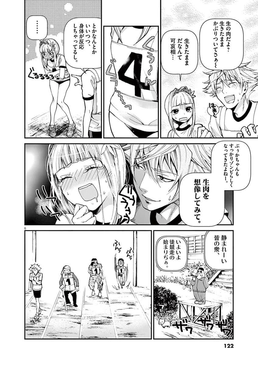Page 87