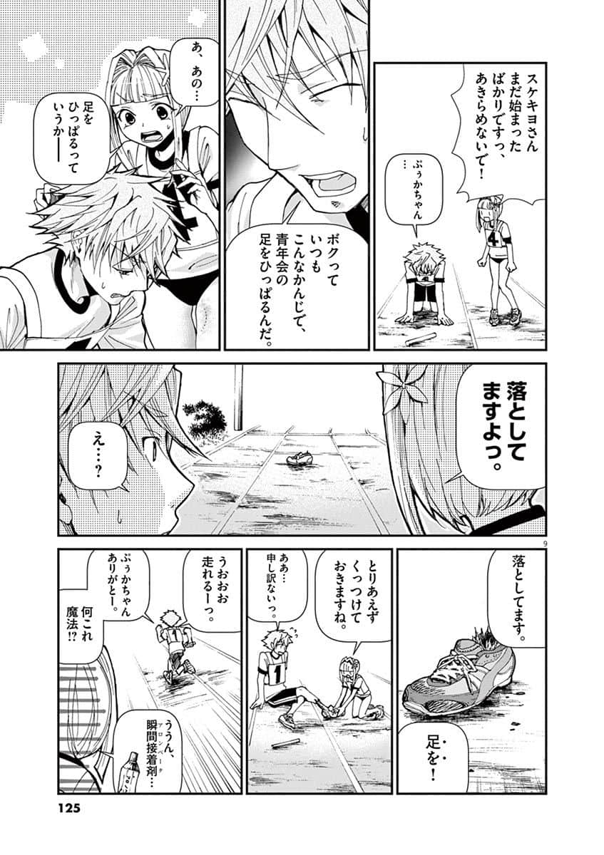 Page 90