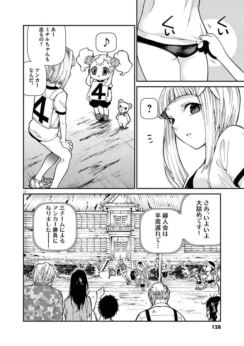 Page 93