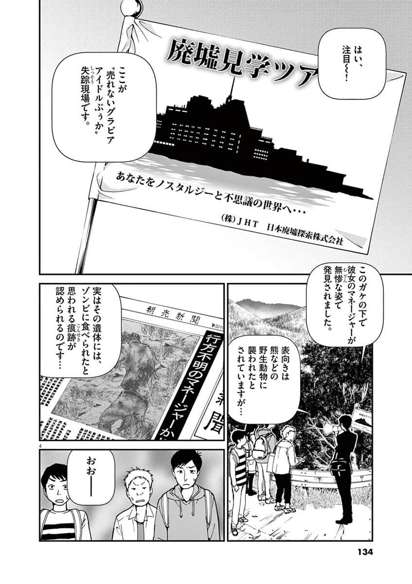 Page 99