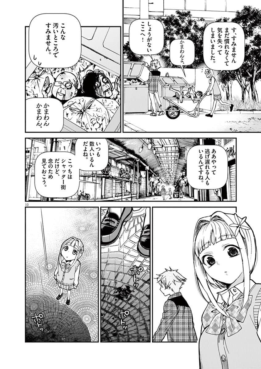 Page 105