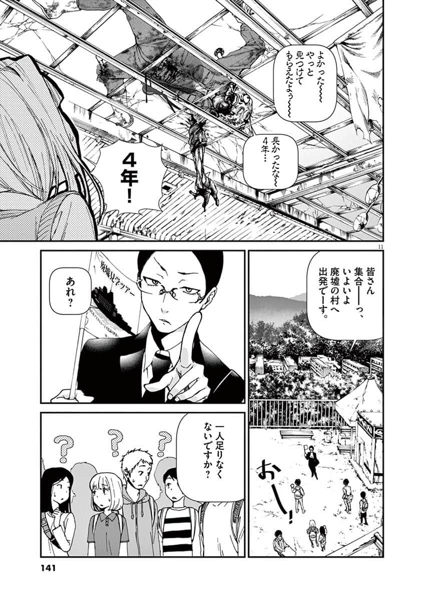 Page 106