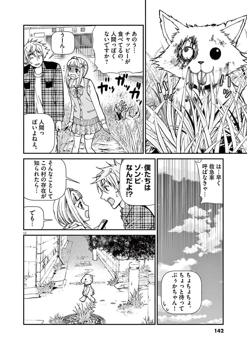 Page 107