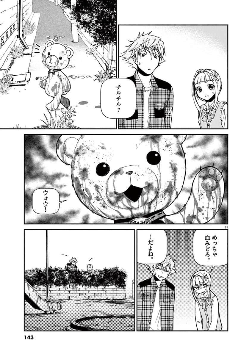 Page 108