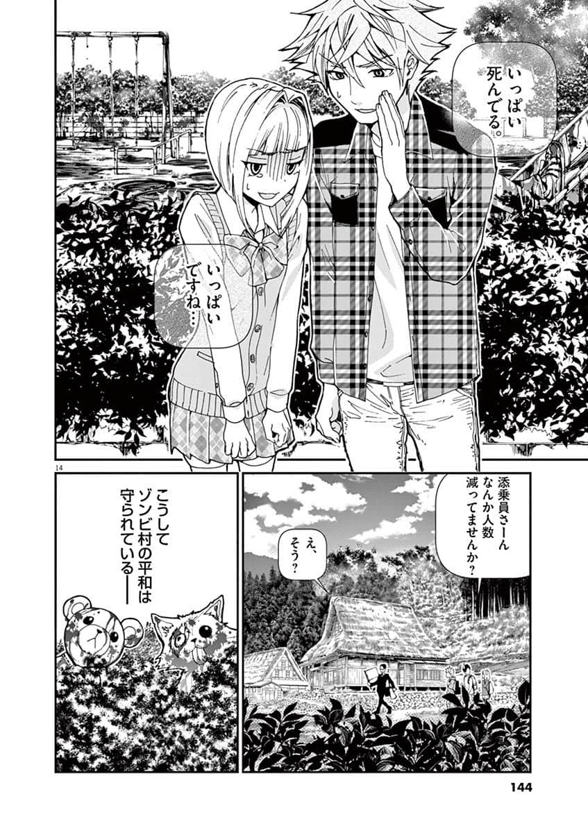 Page 109