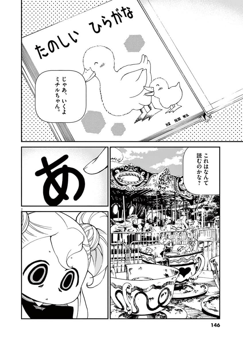 Page 111
