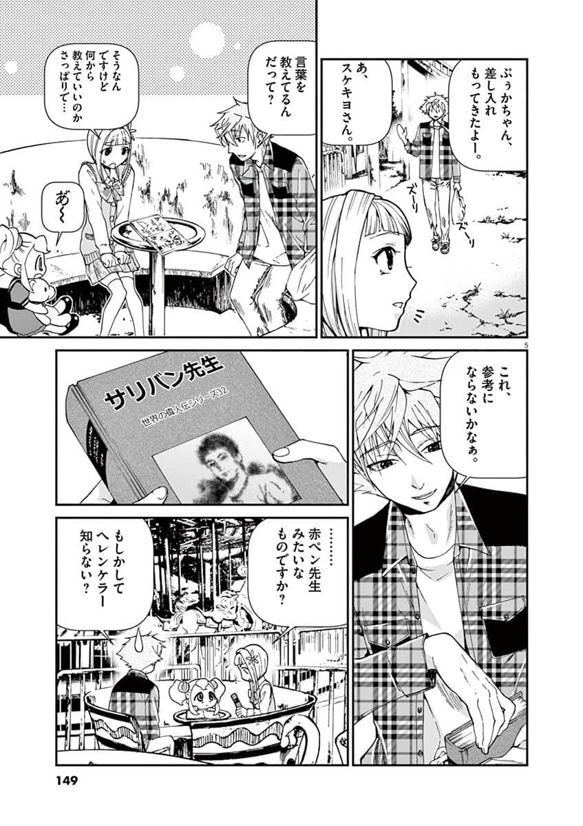 Page 114