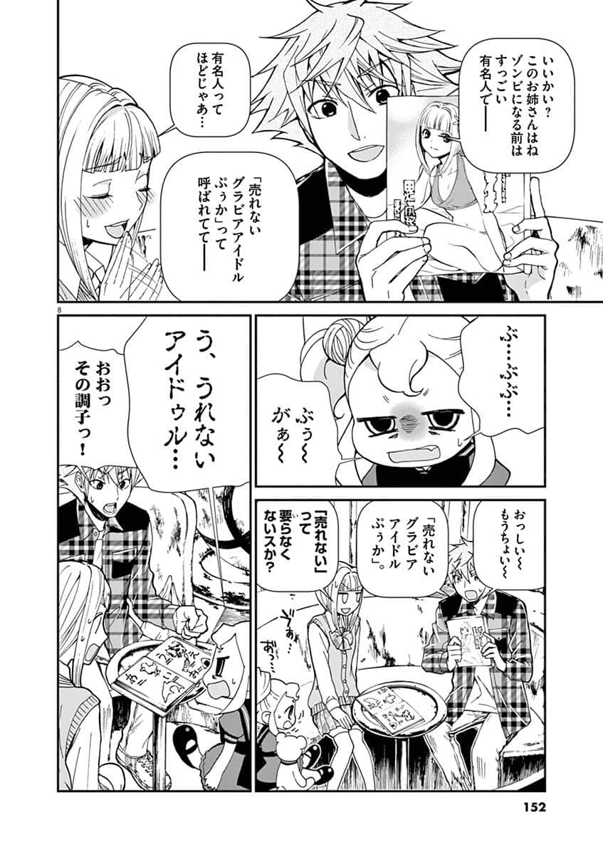 Page 117