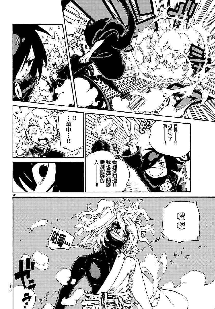 Page 62
