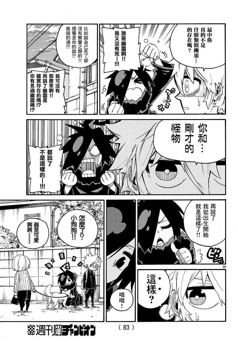 Page 67