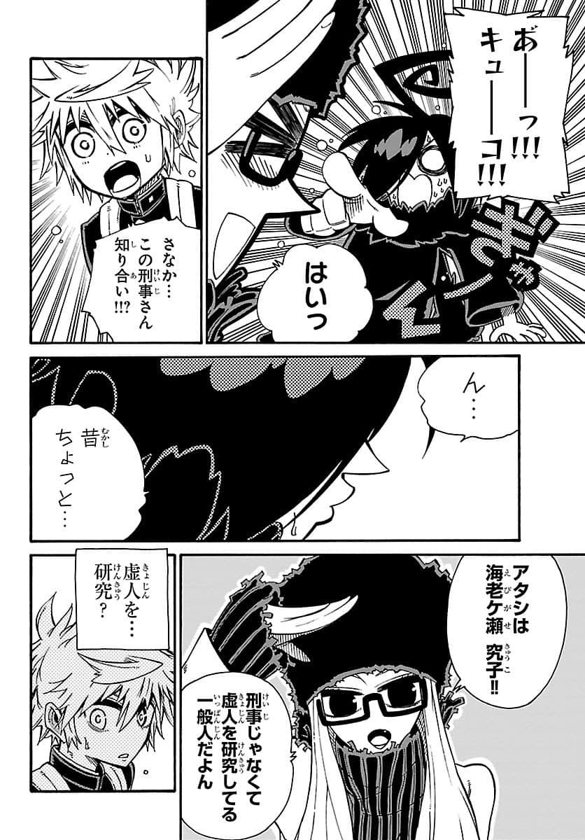 Page 53