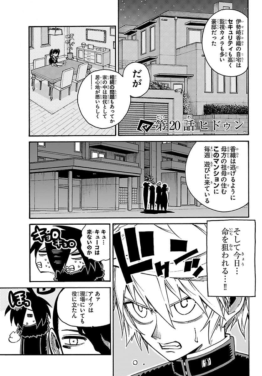 Page 88