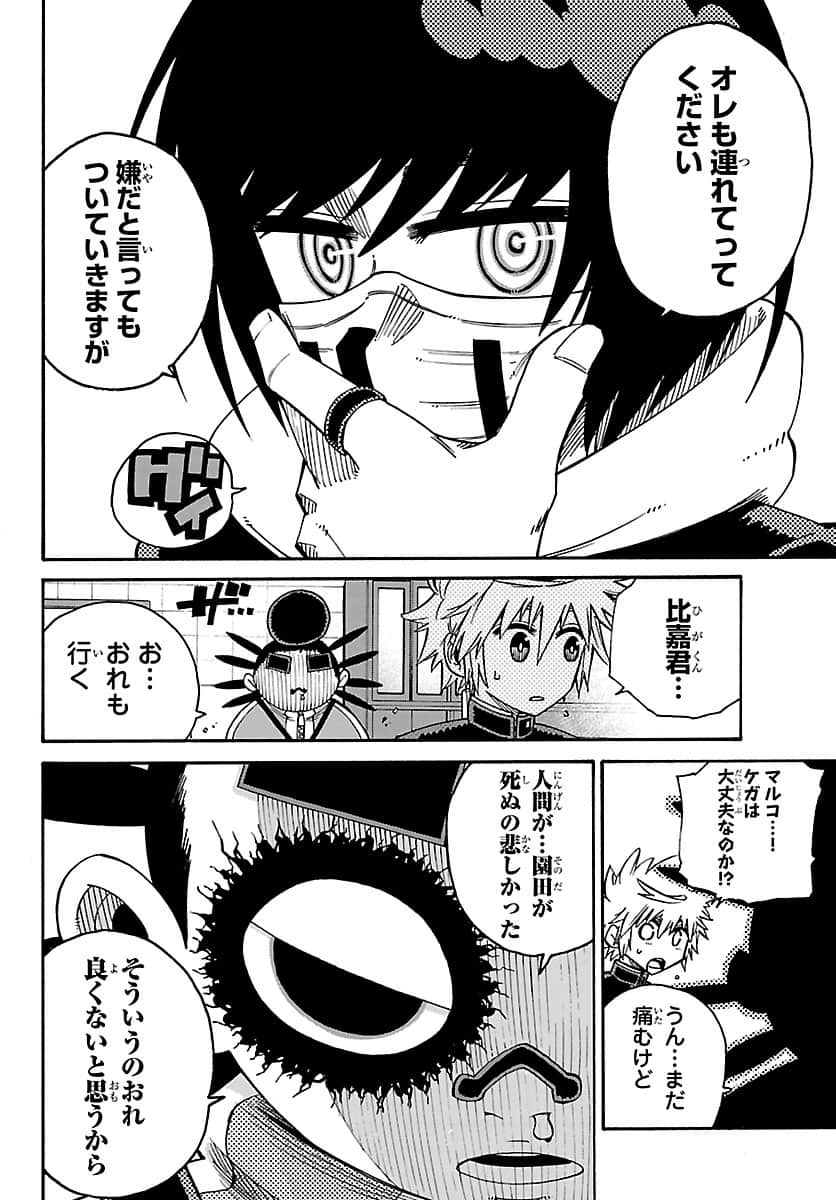 Page 163