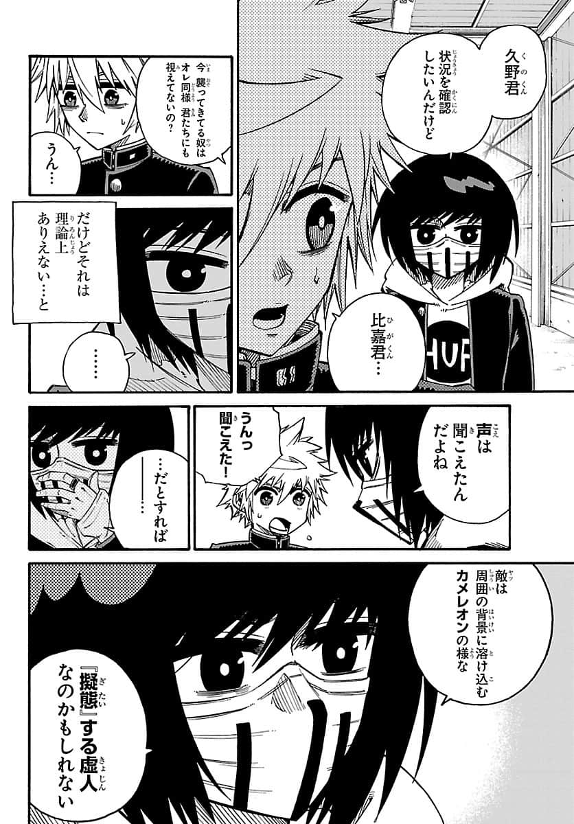 Page 179