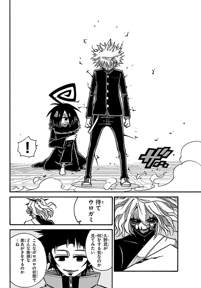 Page 243