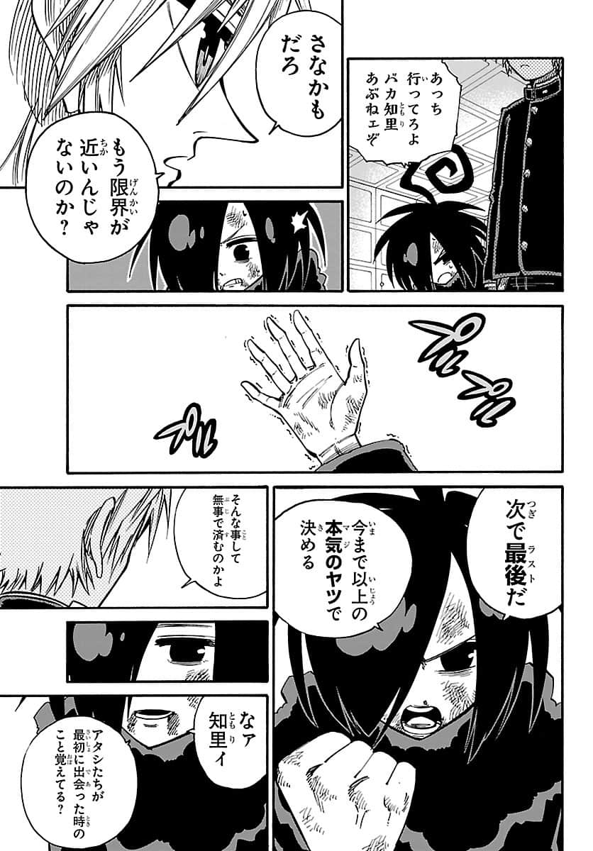 Page 244