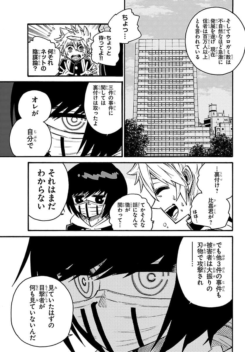 Page 70