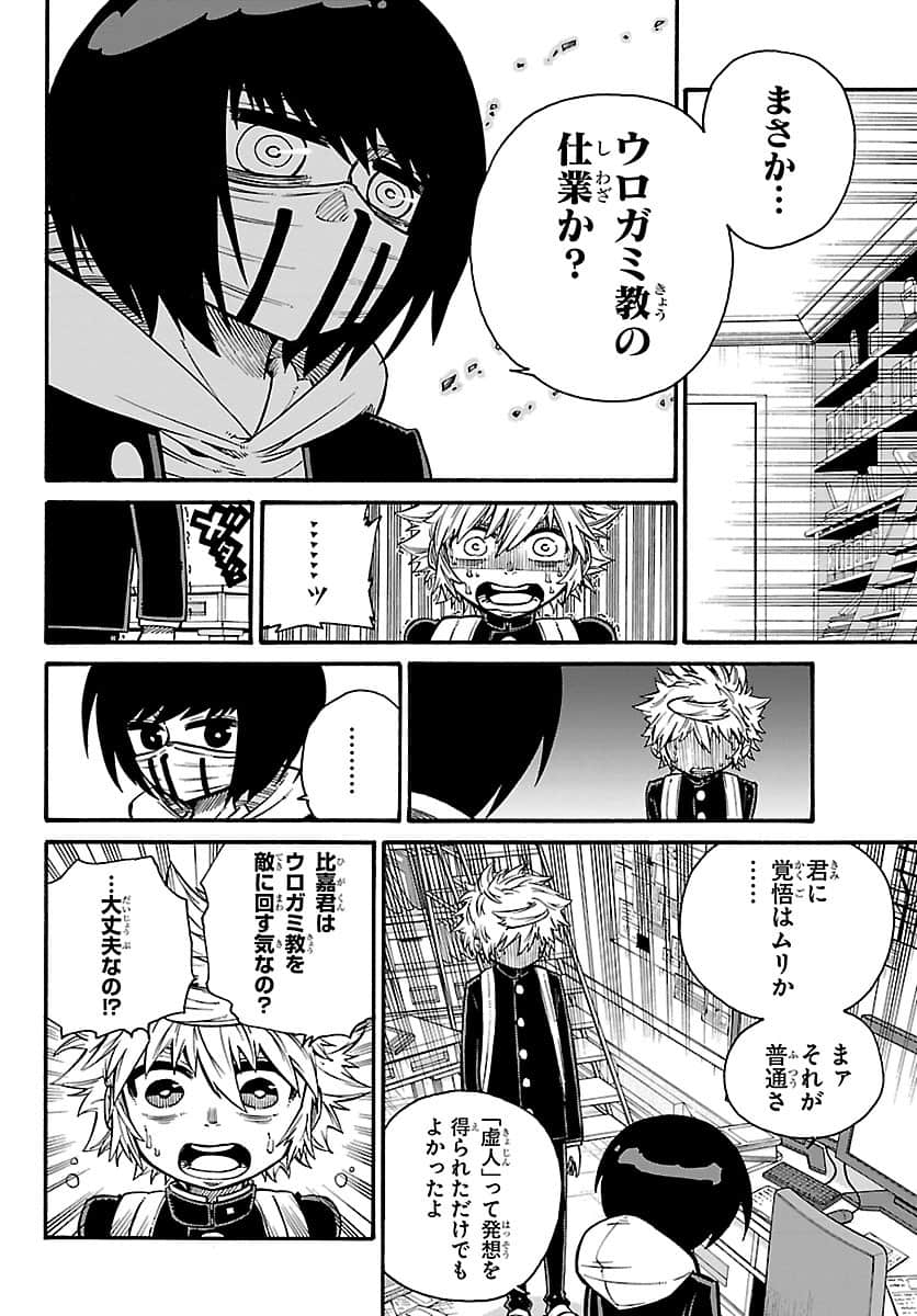 Page 79