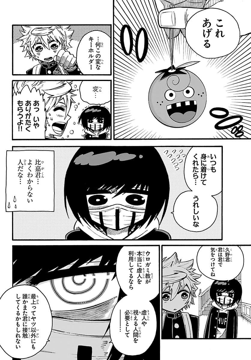 Page 81