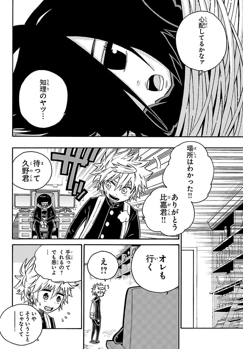 Page 97