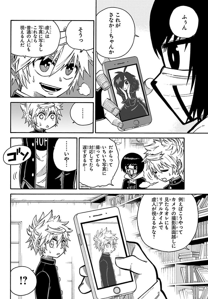 Page 101