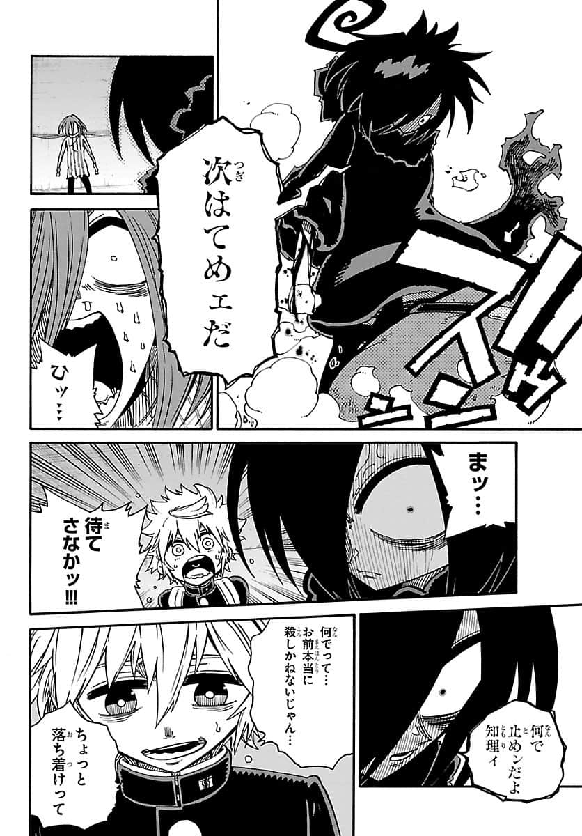 Page 161