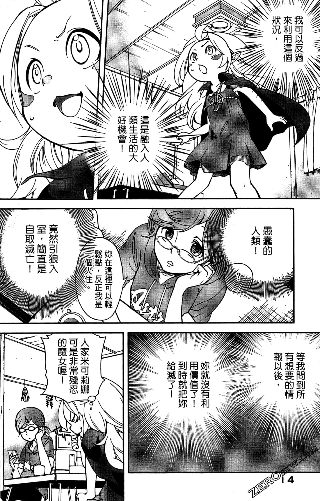 Page 16