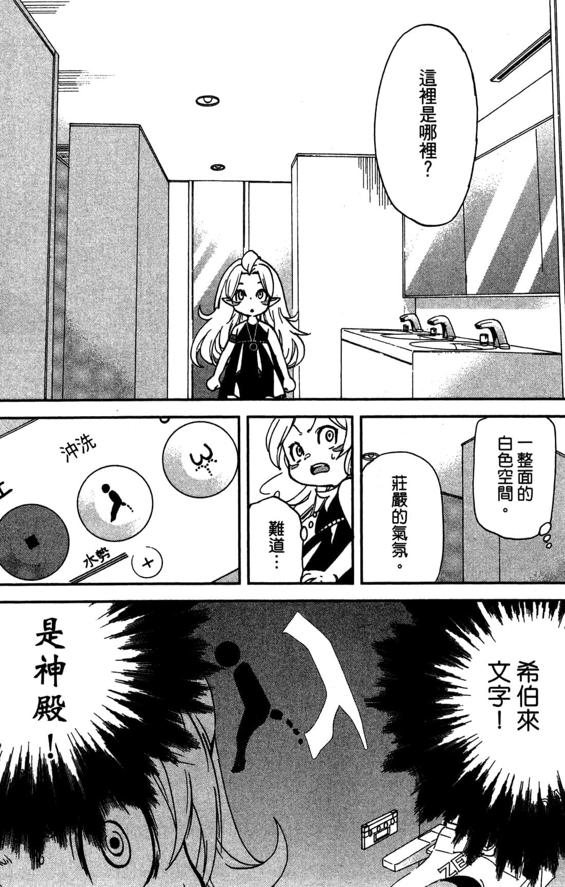 Page 54
