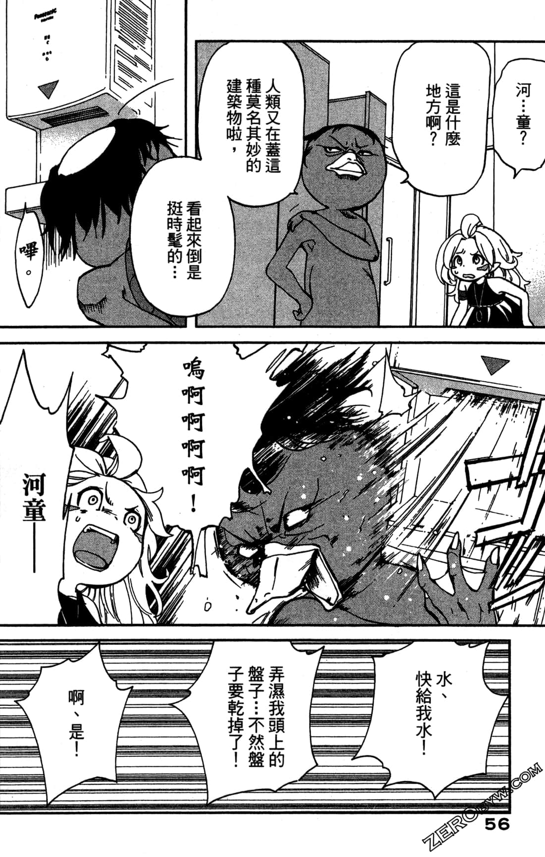 Page 58