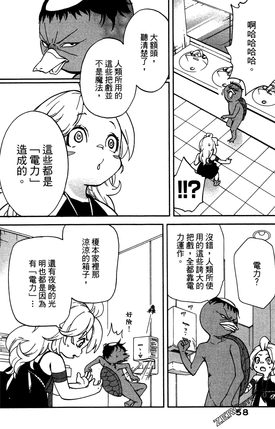 Page 60