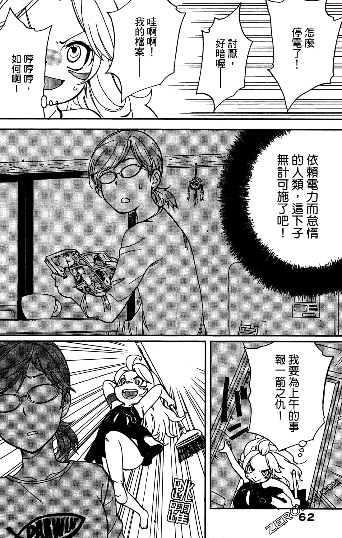 Page 64