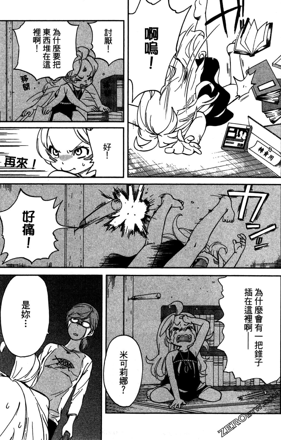 Page 67