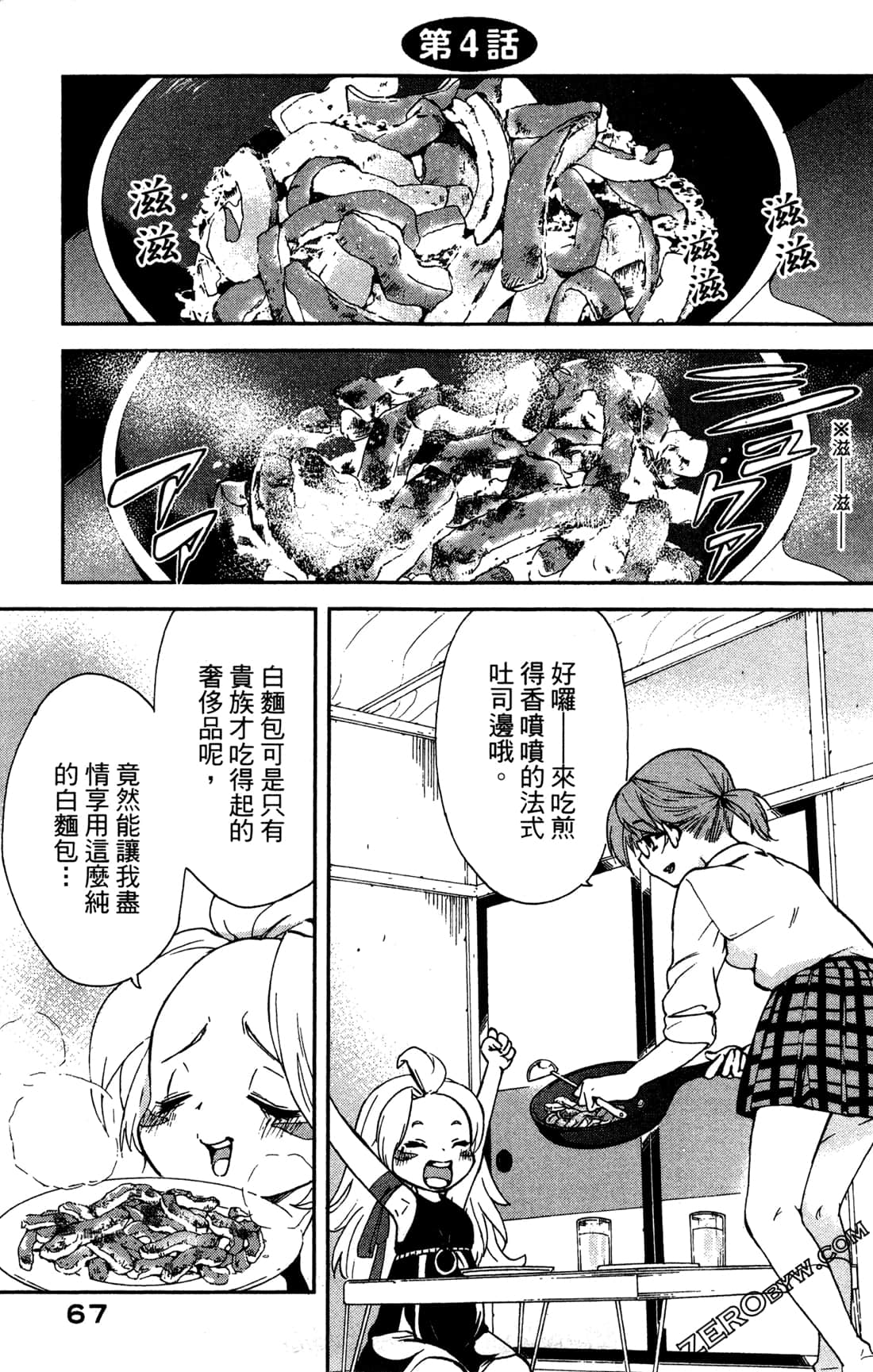 Page 69