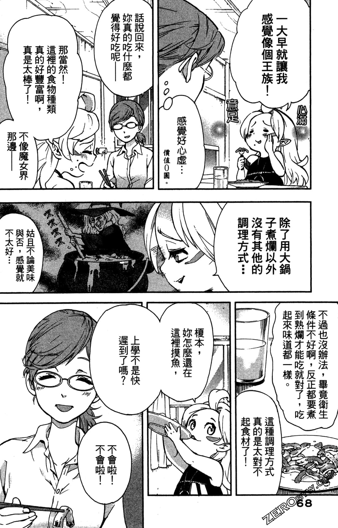 Page 70