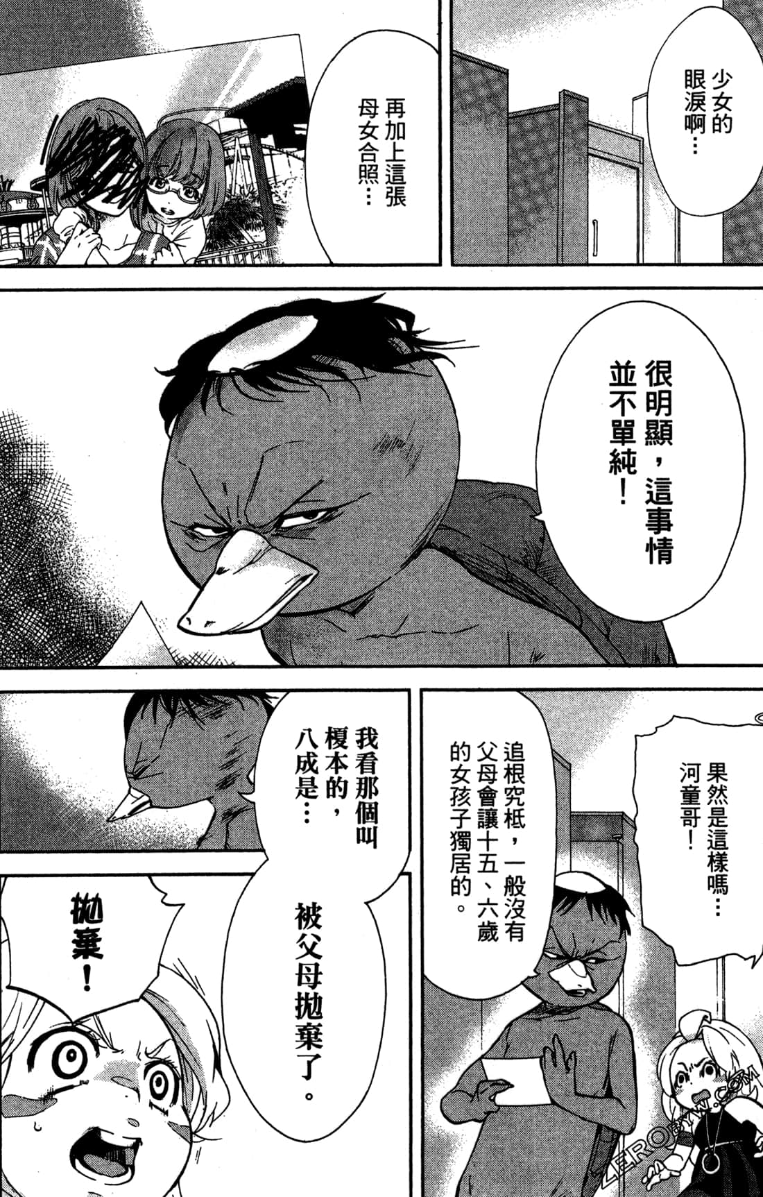 Page 74