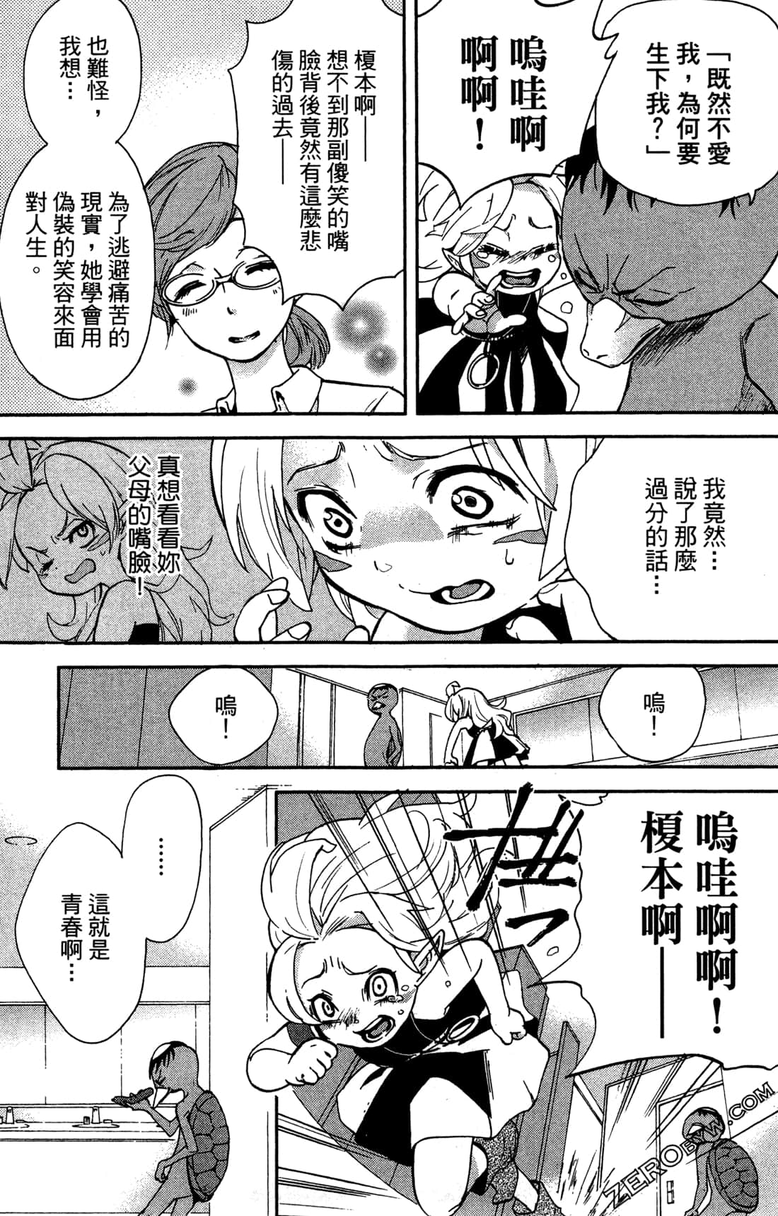 Page 77