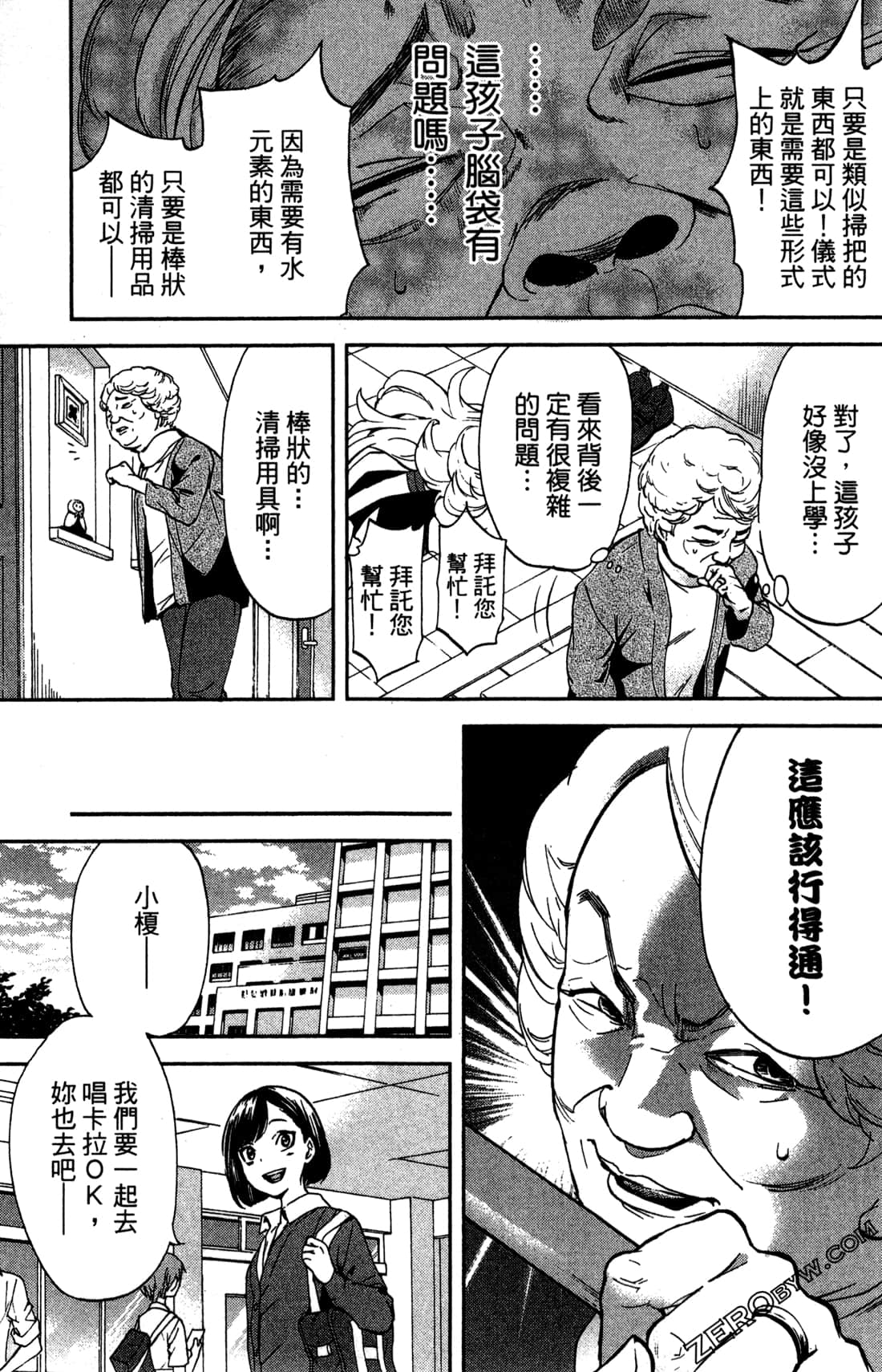 Page 79