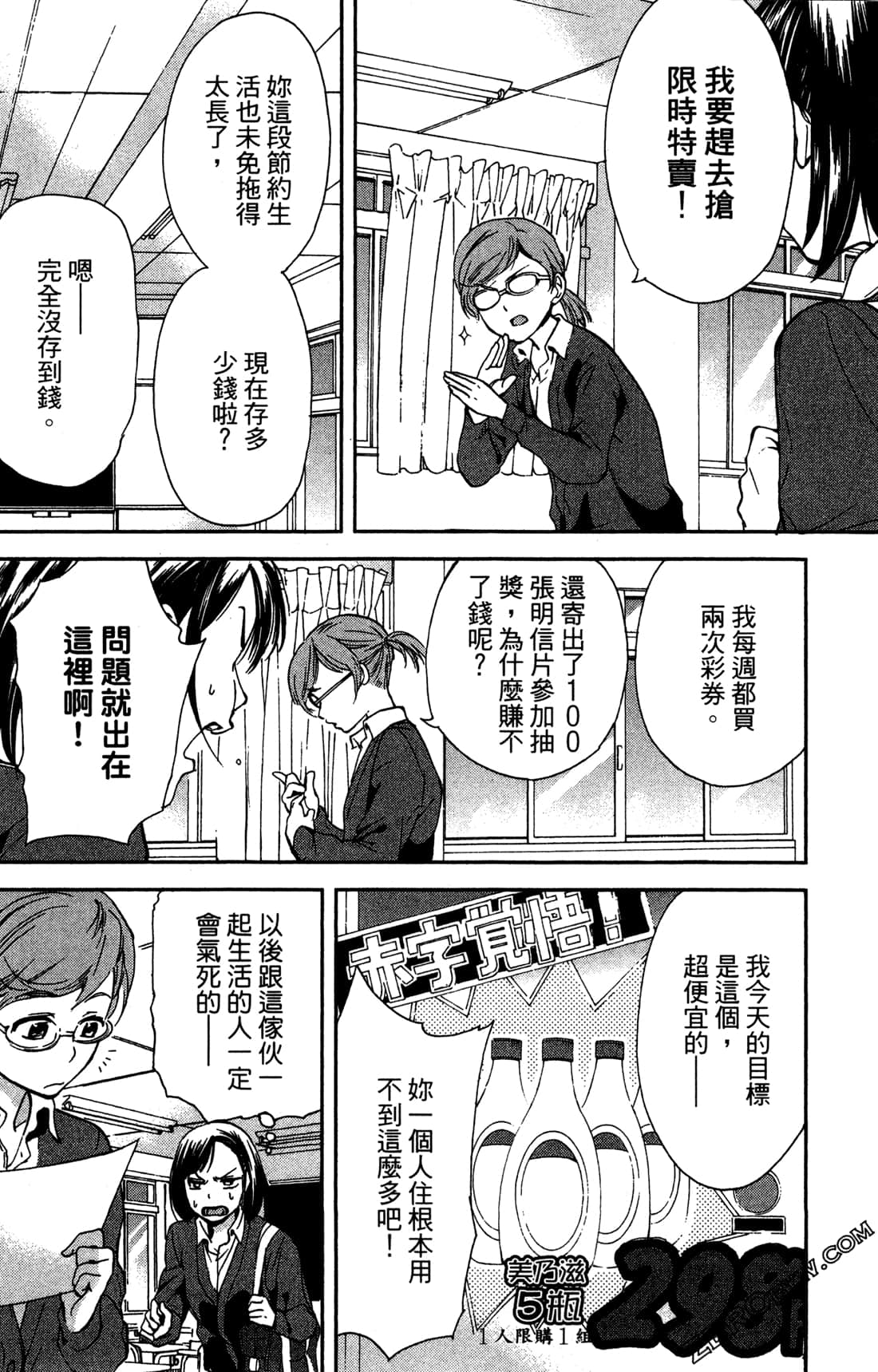 Page 80
