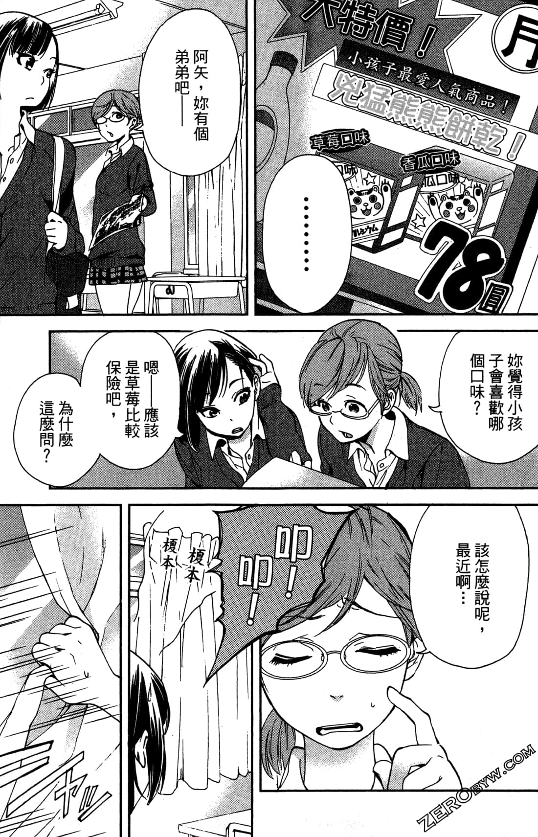 Page 81