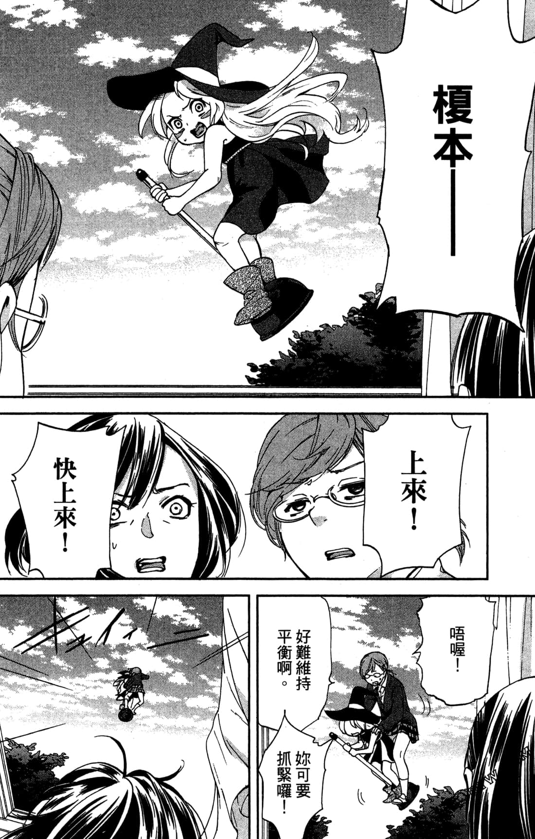 Page 82