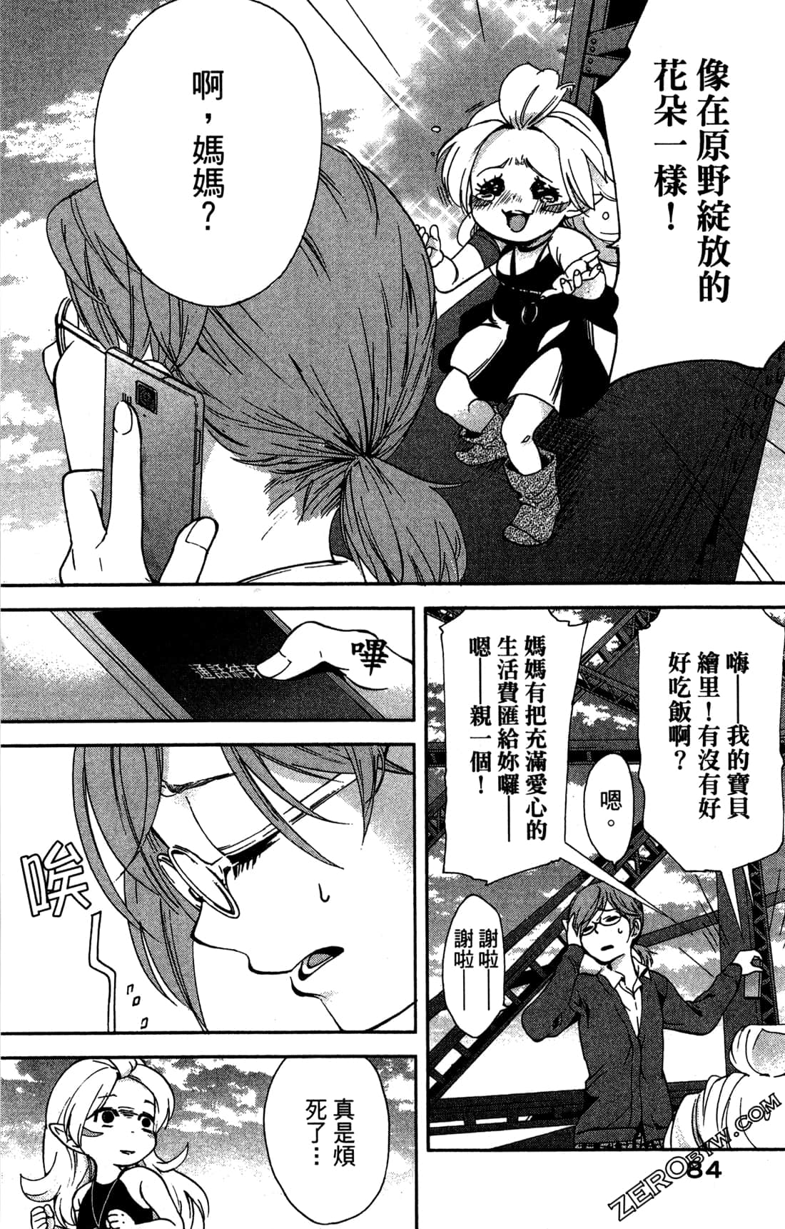 Page 86