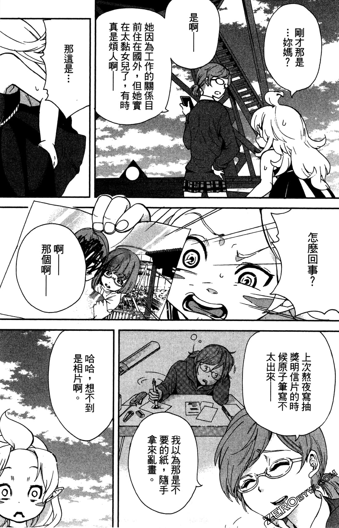 Page 87