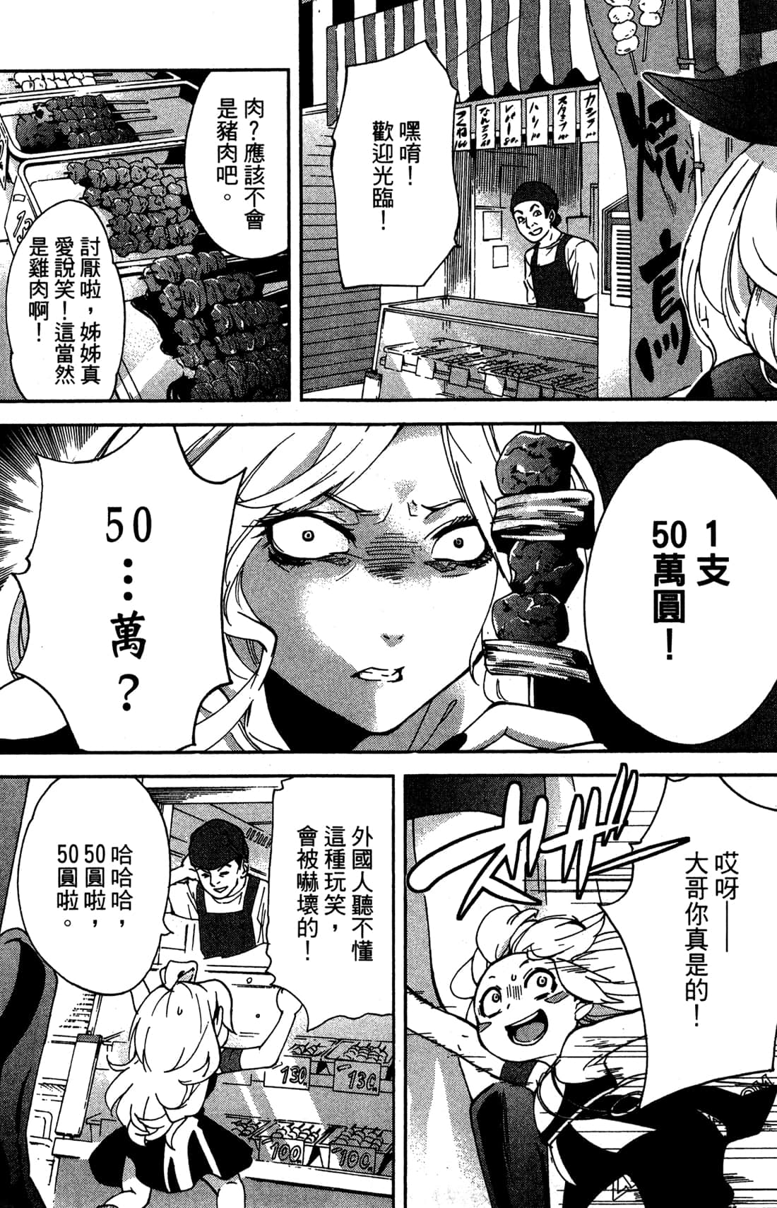 Page 97