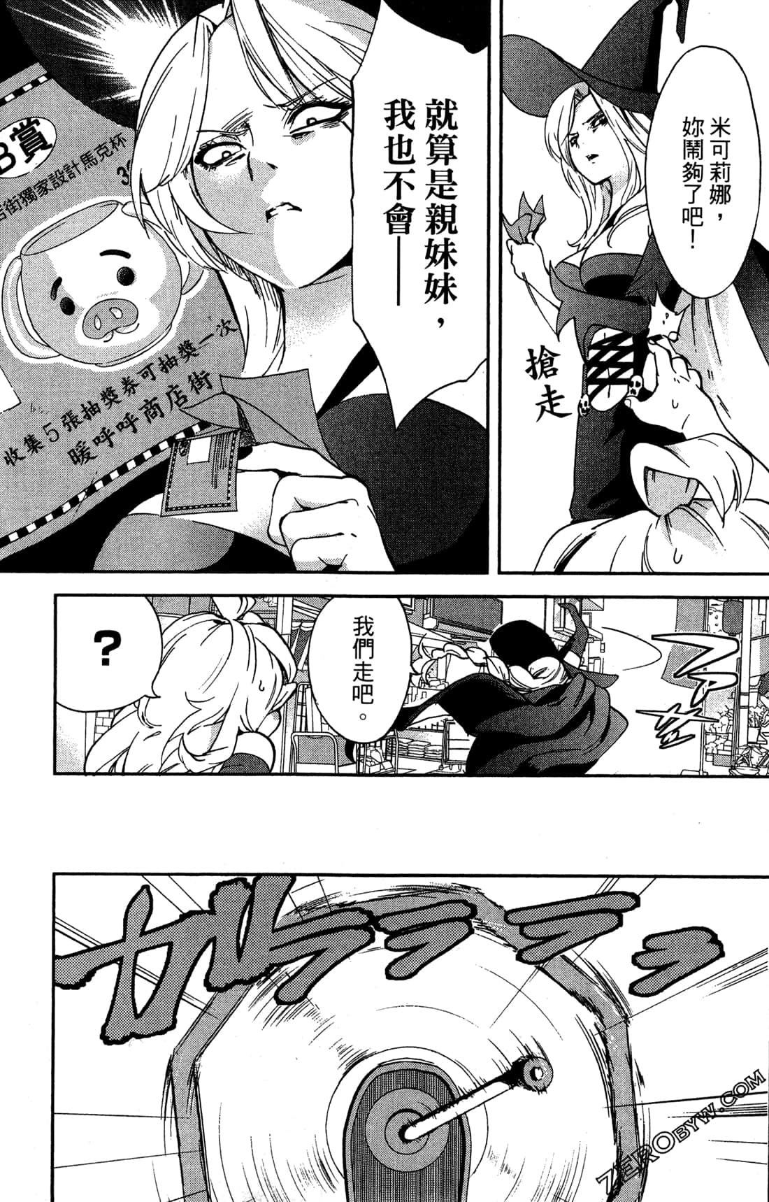 Page 101